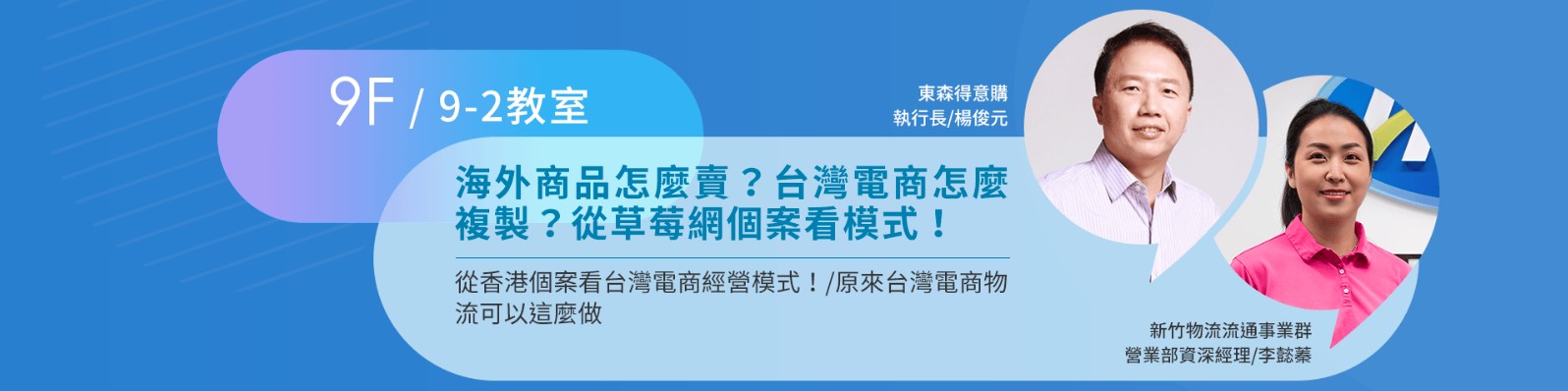 海外商品怎麼賣?台灣電商怎麼複製?從草莓網個案看模式！